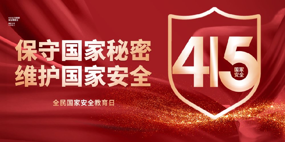 ��Ͷ�a�I�@��˾�M���_չ��ȫ����Ұ�ȫ�����ա�ϵ�л��