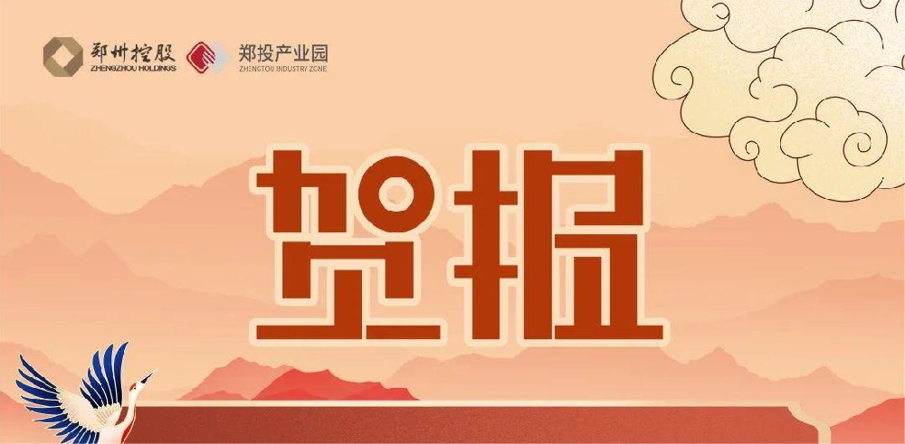 �@�^(q��)ӭ��������������ף�R��ԭ�ǻۈ@�^(q��)�c���ܽ����о�Ժ�������I���C�������޹�˾�����Ͷ�Ƽ���(chu��ng)�@