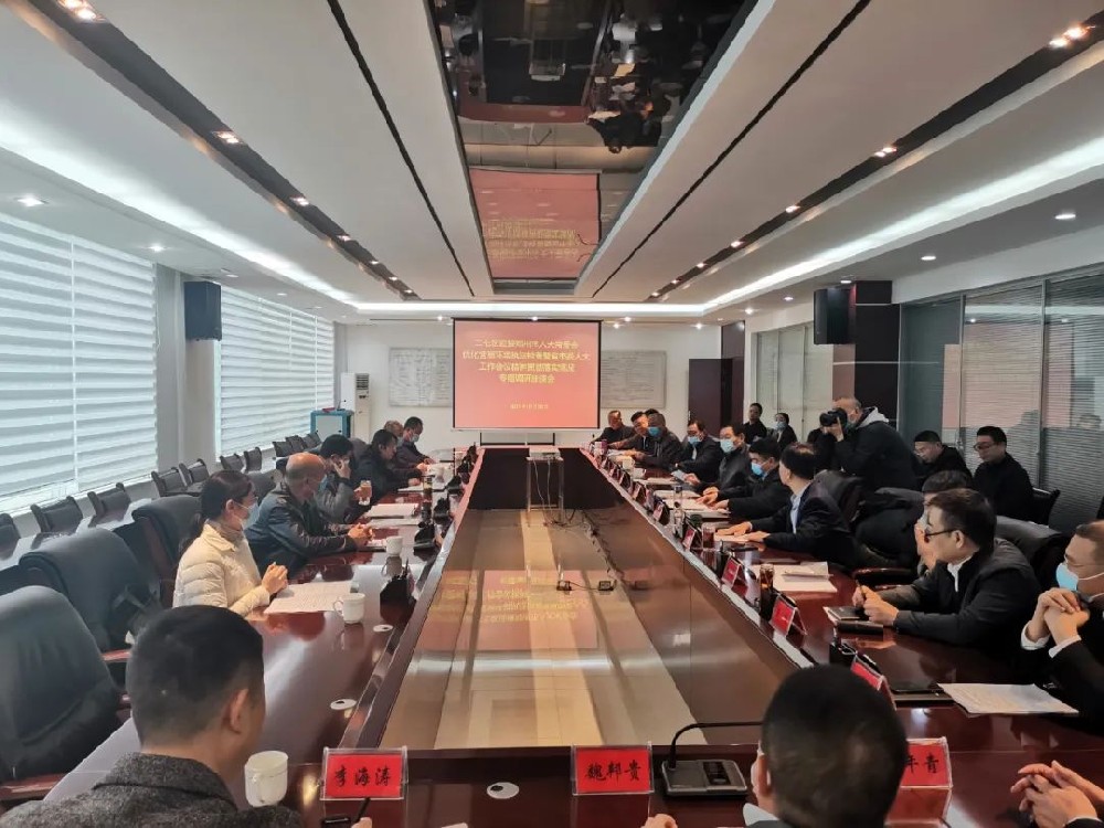 �������˴�ί��(hu��)������������һ���W�R��Ͷ�a(ch��n)�I(y��)�@�_(k��i)չ��(y��u)���I(y��ng)�̭h(hu��n)����(zh��)���z�鼰ʡί��ί�˴�����(hu��)�h����؞���䌍(sh��)��r���}�{(di��o)��